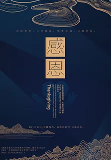 地产感恩广告 地产感恩广告