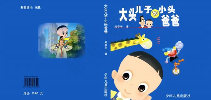 卡通封面设计