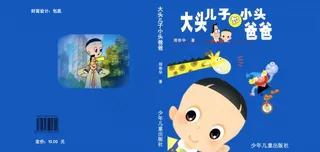 卡通封面设计