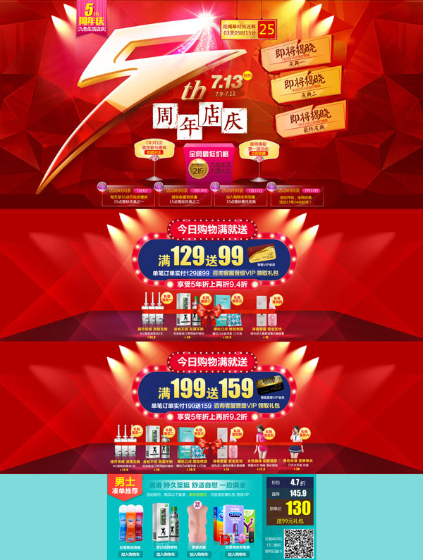 淘宝用品专卖店