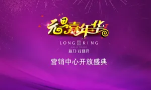 元旦钜惠
