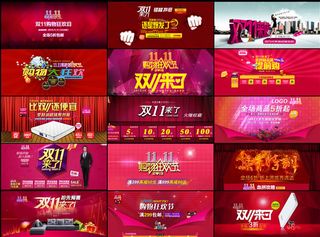 天猫双11海报