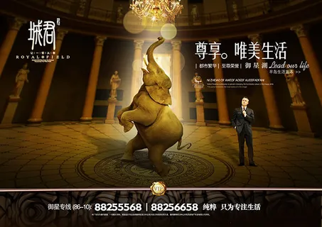 尊享地产海报 尊享地产海报