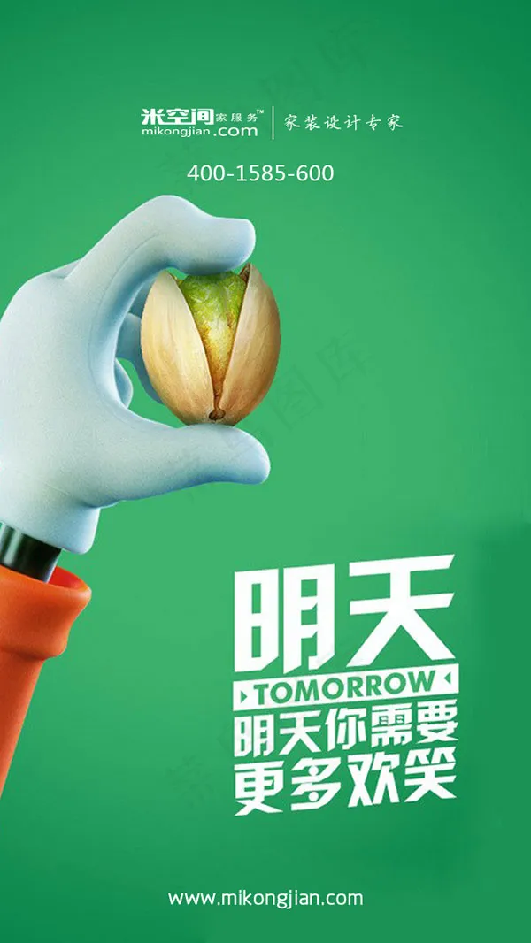家装设计海报psd模版下载