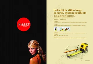 装饰画册保障体系