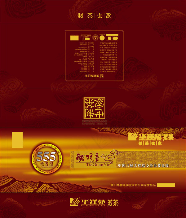 铁观音茶叶包装psd模版下载