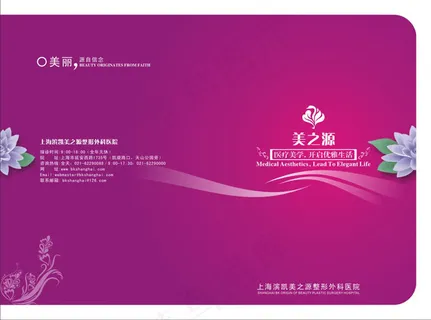 美之源画册封面