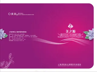 美之源画册封面