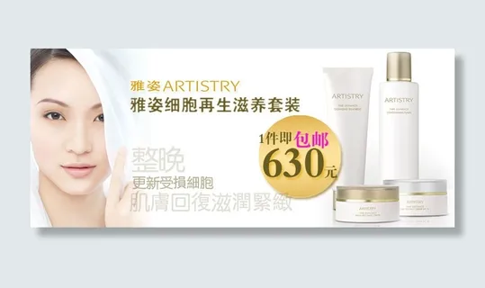 淘宝化妆品海报