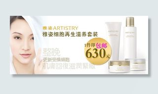 淘宝化妆品海报