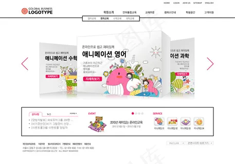 插画培训学校网页