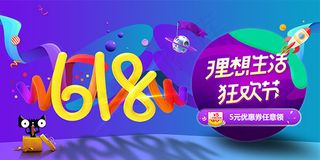 理想生活狂欢节