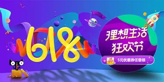 理想生活狂欢节