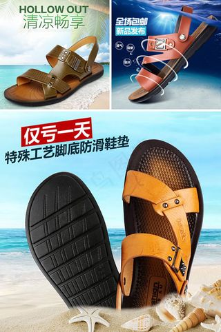 淘宝沙滩鞋主图
