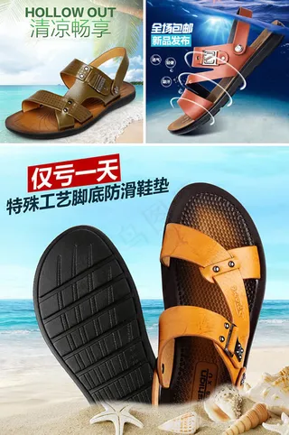 淘宝沙滩鞋主图