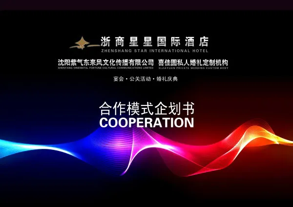 企划书封面psd模版下载