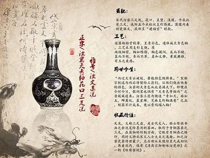 古董花瓶海报 古董花瓶海报