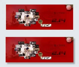 淘宝情侣表海报