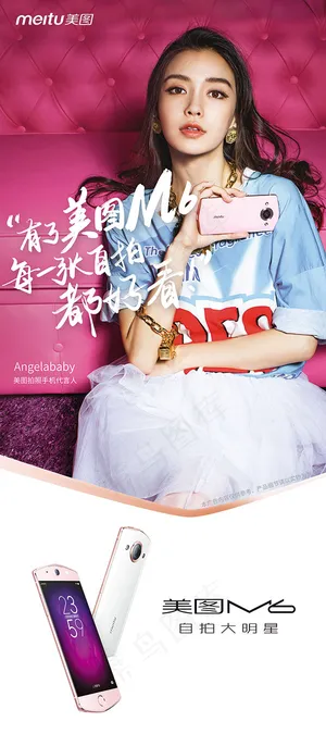 美图手机M6展架 美图手机M6展架