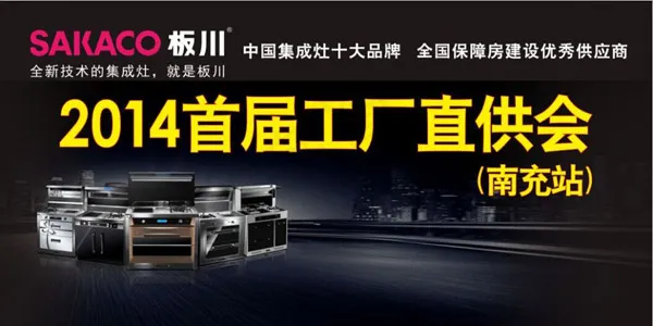 板川厨具广告cdr矢量模版下载