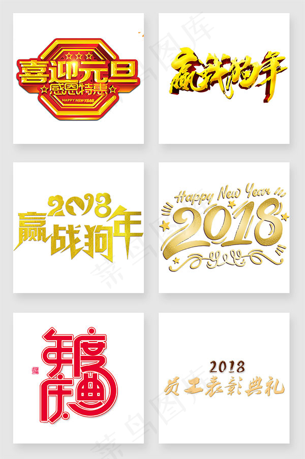 年会设计元素(1026X1544(DPI:300))psd模版下载