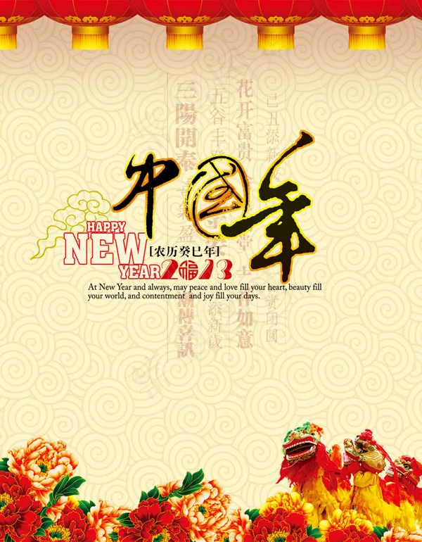 中国年台历封面psd模版下载