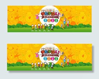 淘宝儿童节海报