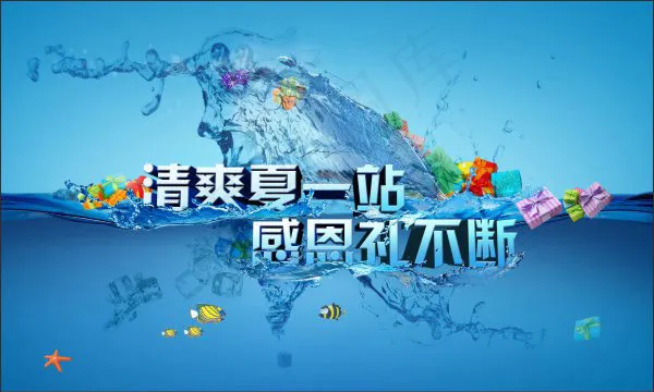 夏季促销海报cdr矢量模版下载