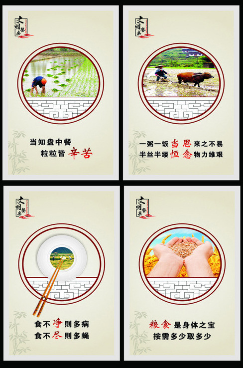 文明餐桌行动(600X900)cdr矢量模版下载
