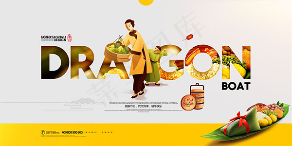 端午节促销海报