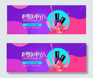 淘宝春夏美甲节