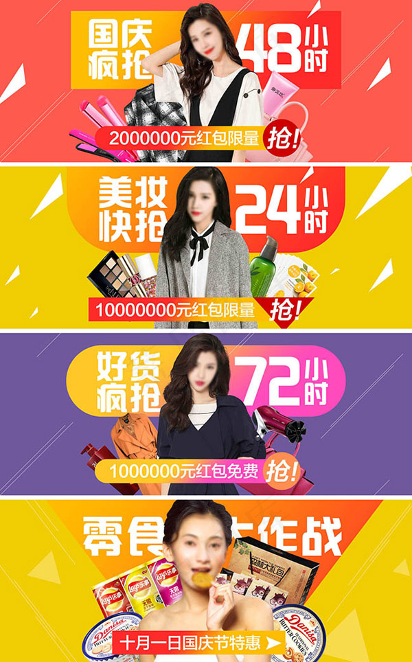 国庆疯抢美妆好货