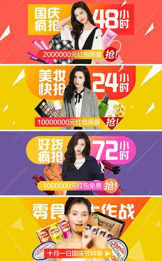 国庆疯抢美妆好货