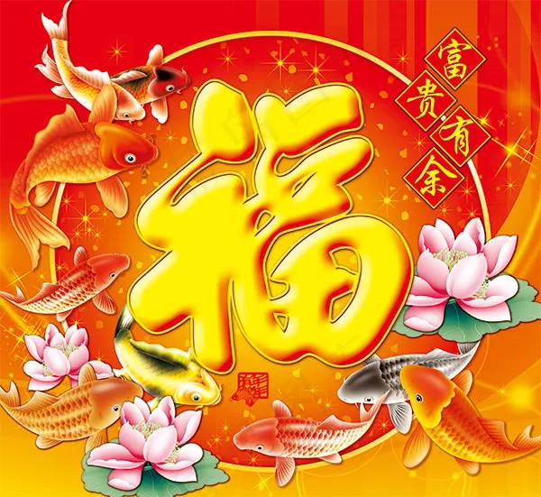 中国风年画福字psd模版下载