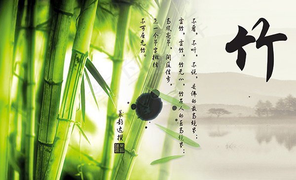 竹文化海报psd模版下载