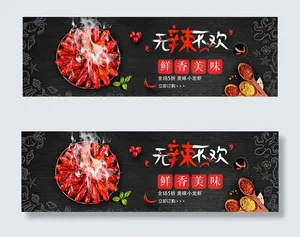 淘宝麻辣小龙虾