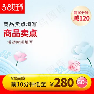 女王节化妆品主图