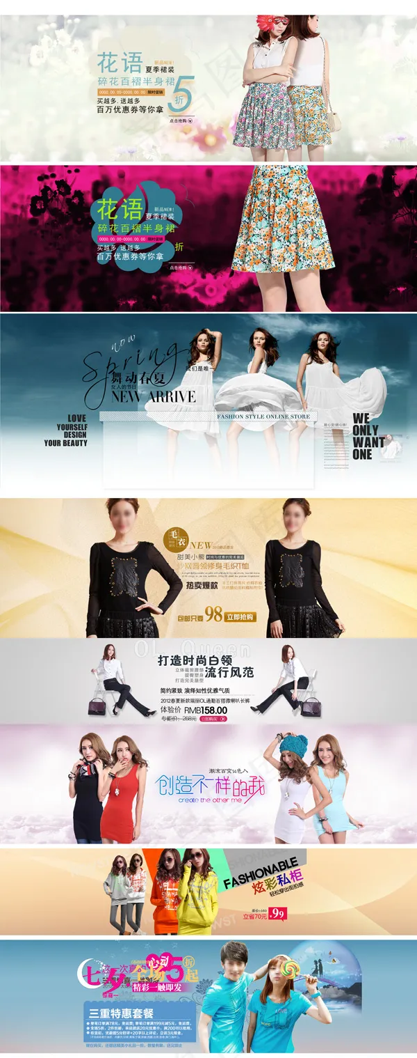 女装首发店铺(1920X4862(DPI:72))psd模版下载