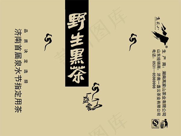 野生黑茶小泡袋