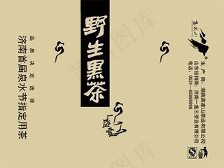 野生黑茶小泡袋