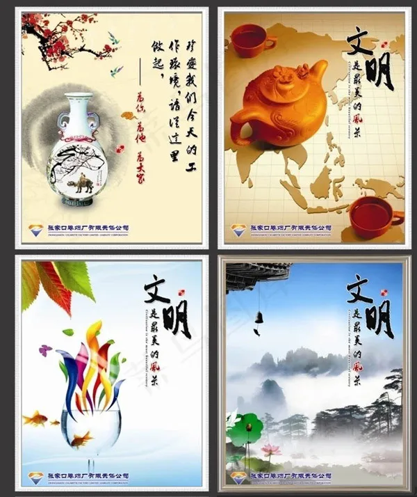 企业文化展板(3150X3937(DPI:100))psd模版下载