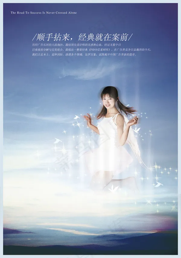 清爽创意广告(2326X3307(DPI:300))psd模版下载