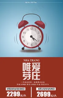 芽庄旅游海报 芽庄旅游海报