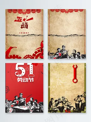 历史感劳动节背景
