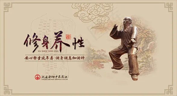 医院修身养性海报 医院修身养性海报