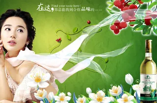 白葡萄酒广告