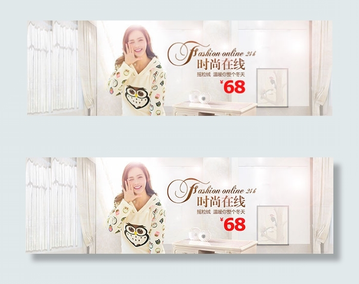 淘宝时尚睡衣海报