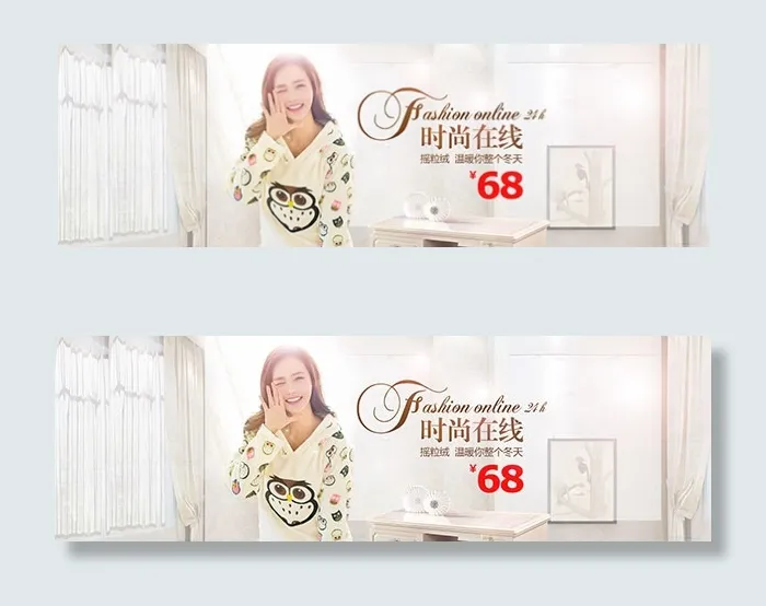 淘宝时尚睡衣海报psd模版下载