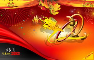 龙腾四海贺新春