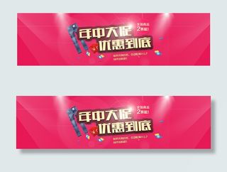 天猫服装年中大促